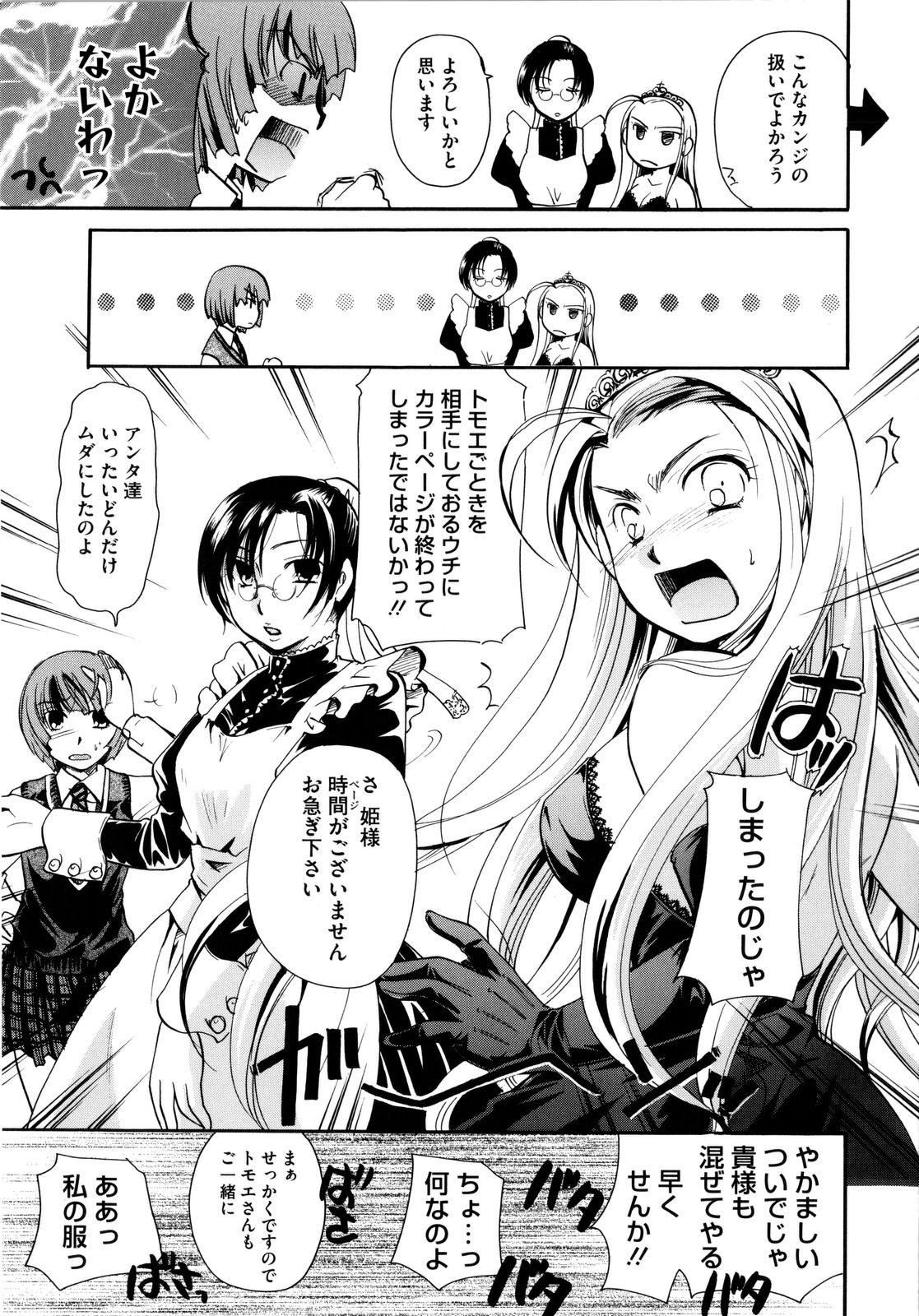 [いとうえい] ぷりプロ