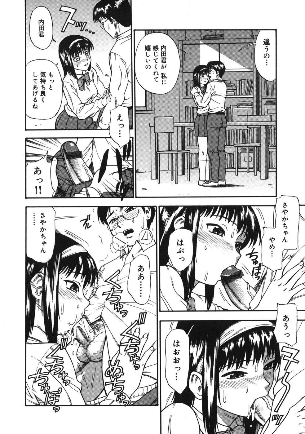 [水上桜] ミダラナメス