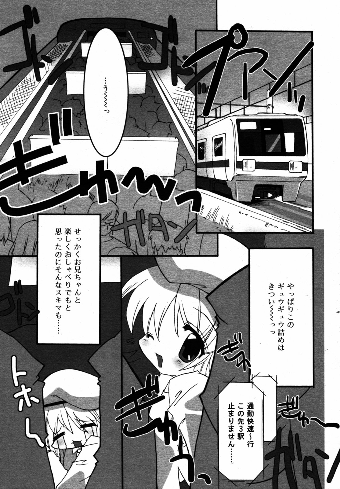 コミックリンVol.082005-08