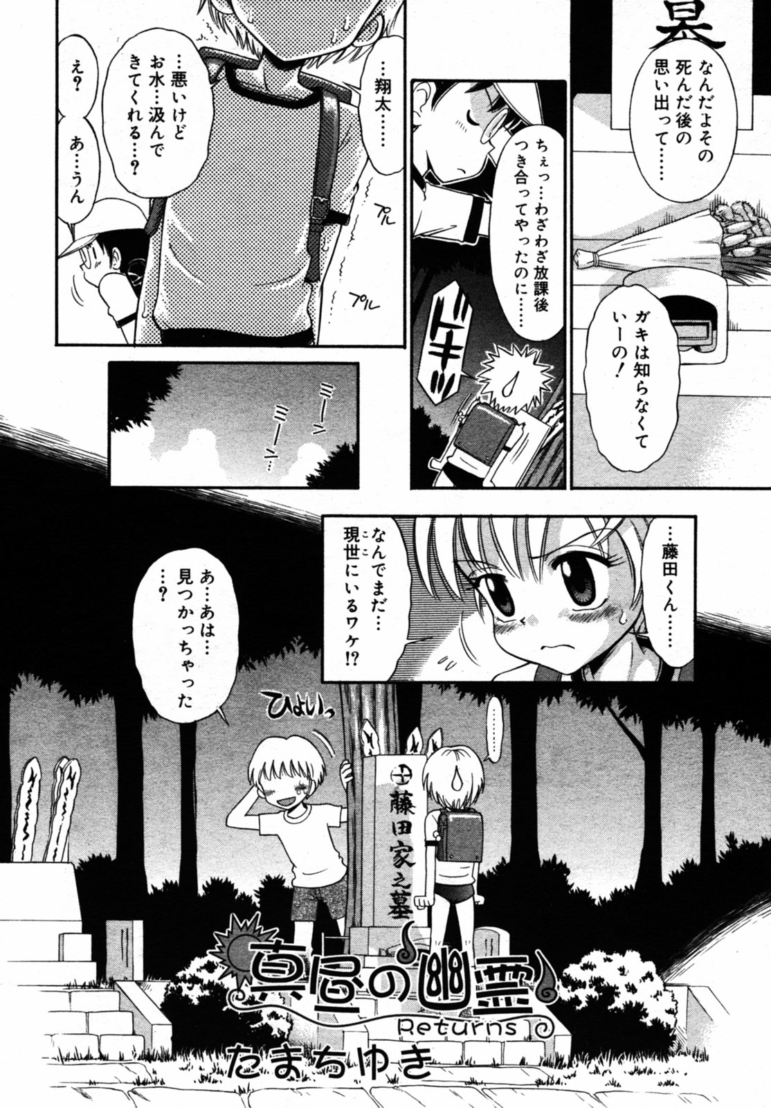 コミックリンVol.082005-08