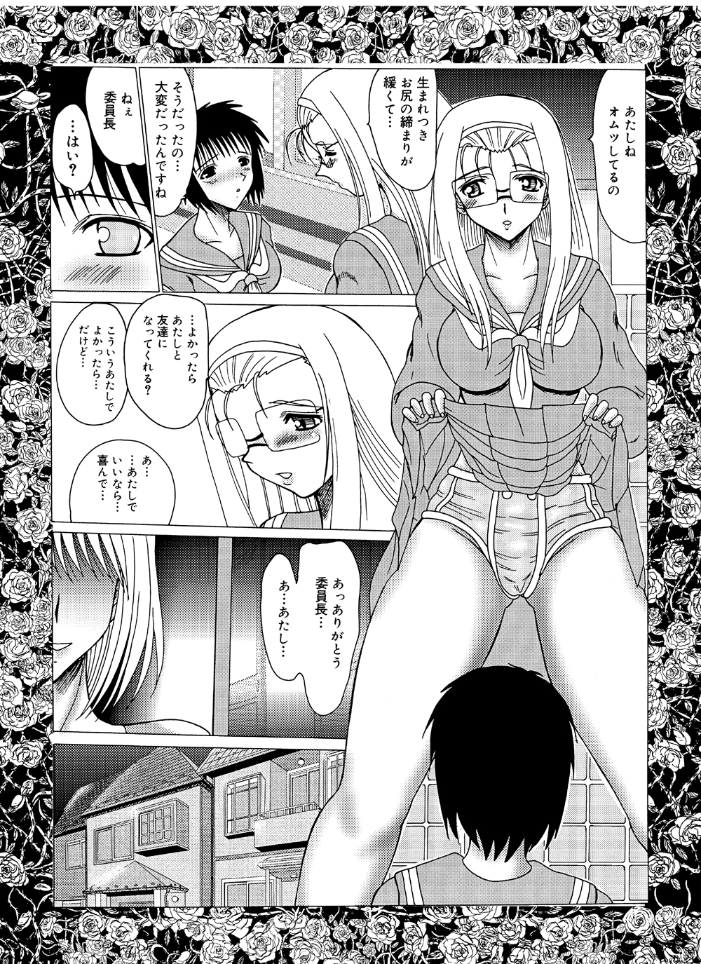 [MoonRevenge] PRINCESS PRISON