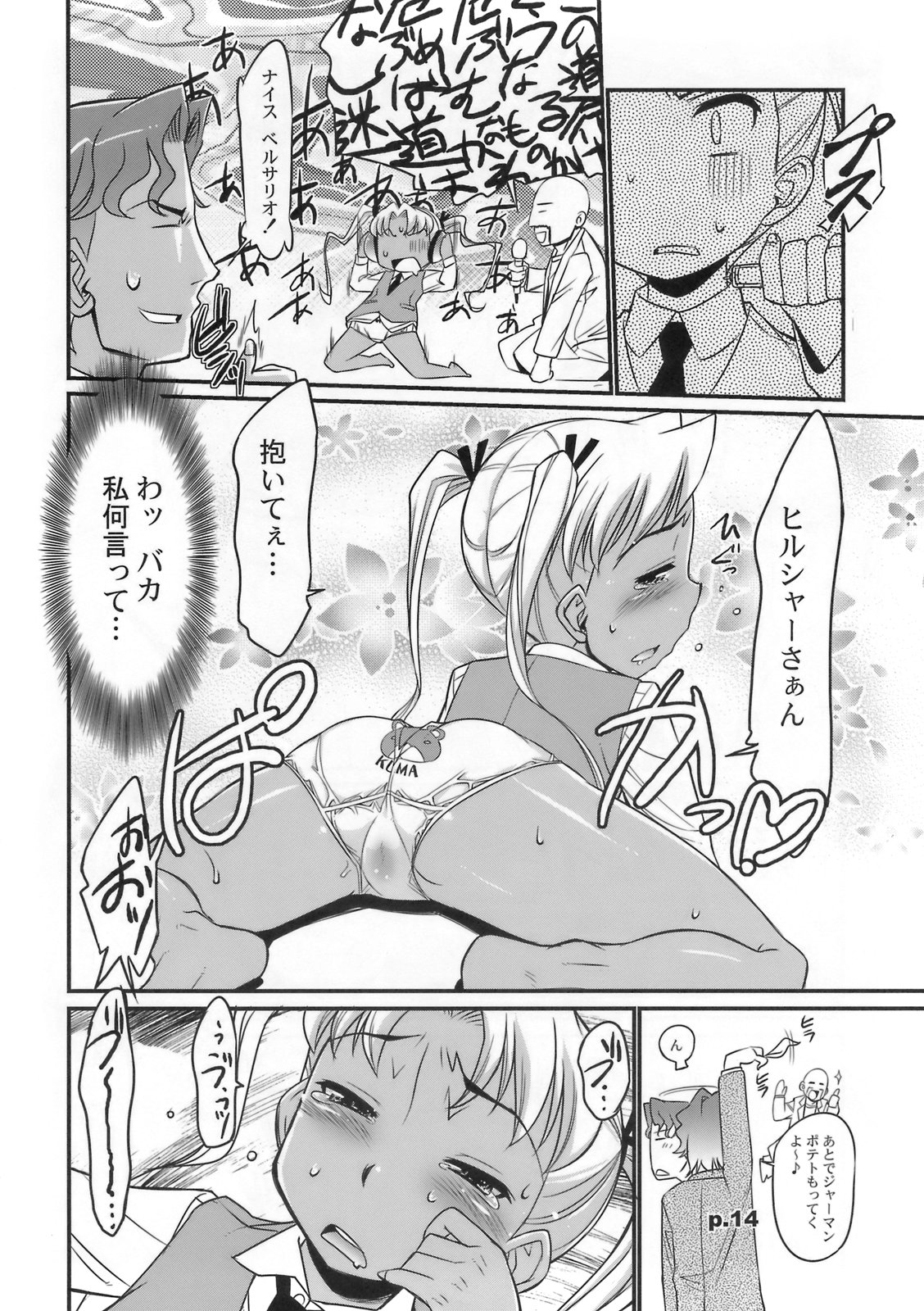 (C74) [ギャラ☆クター (bee)] 激烈バカスリンガーガール (ガンスリンガー・ガール)