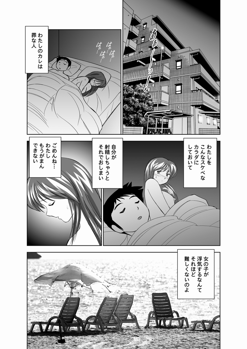 [おかもとふじお] 恋人交換