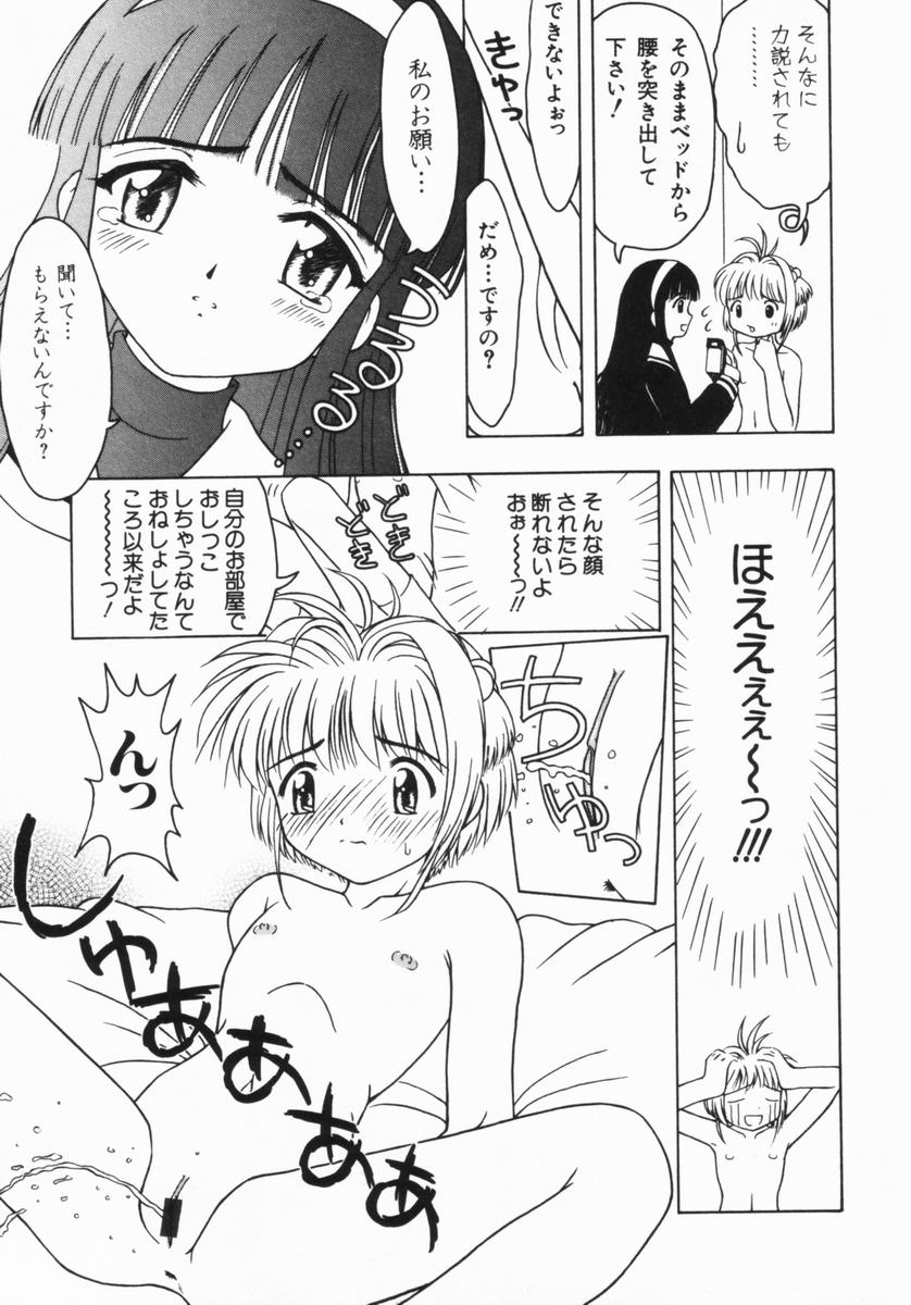 [藤瀬あきら] ねいくど・ぷりんせす (よろず)