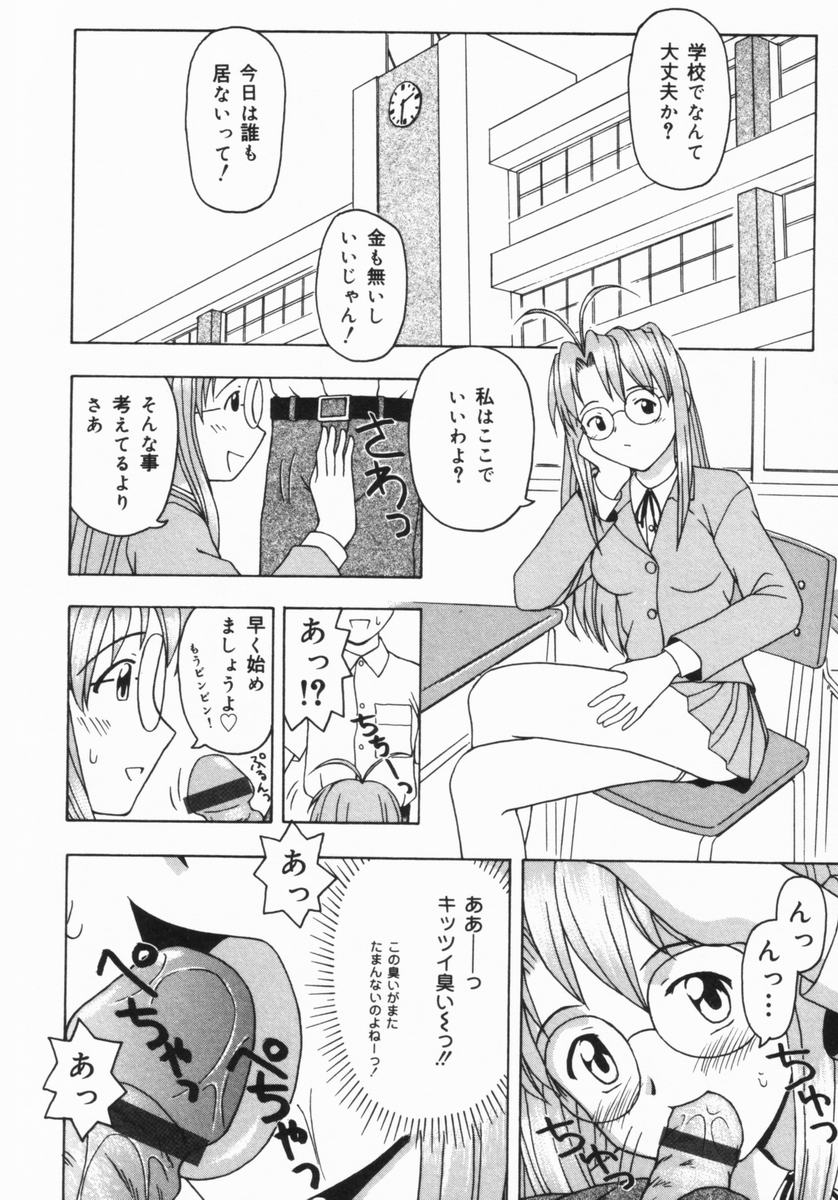 [藤瀬あきら] ねいくど・ぷりんせす (よろず)