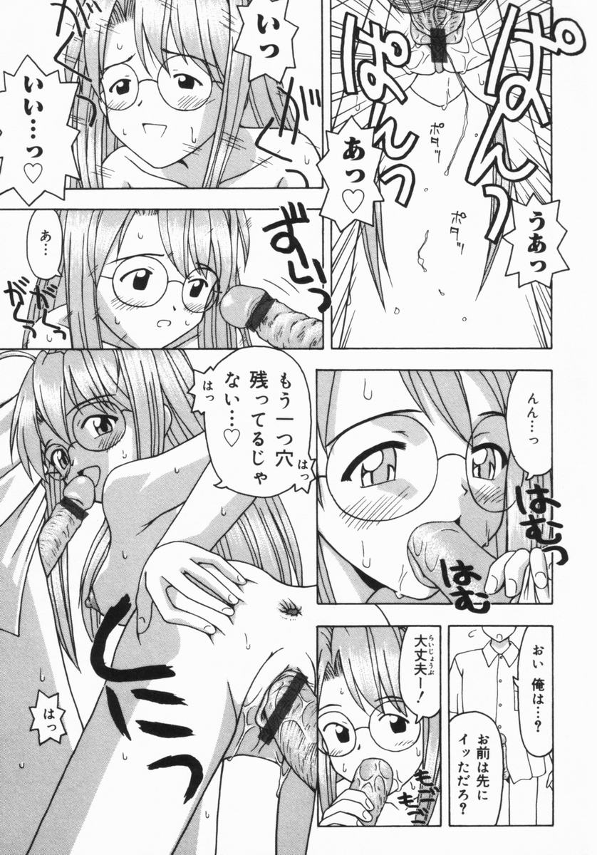 [藤瀬あきら] ねいくど・ぷりんせす (よろず)