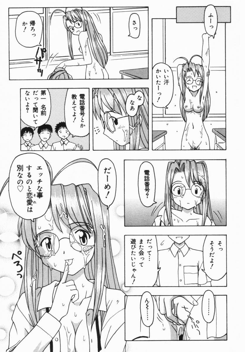 [藤瀬あきら] ねいくど・ぷりんせす (よろず)