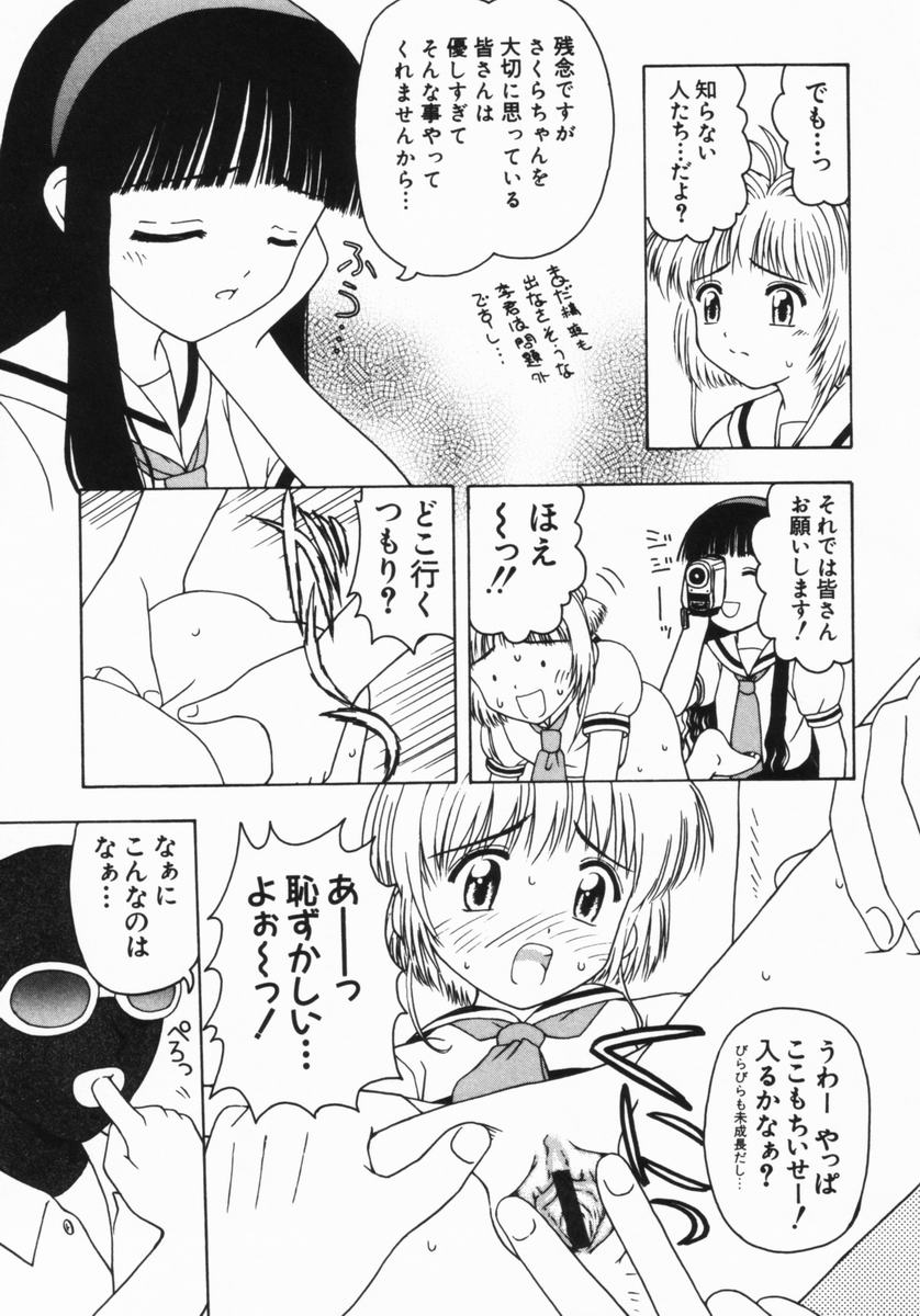 [藤瀬あきら] ねいくど・ぷりんせす (よろず)