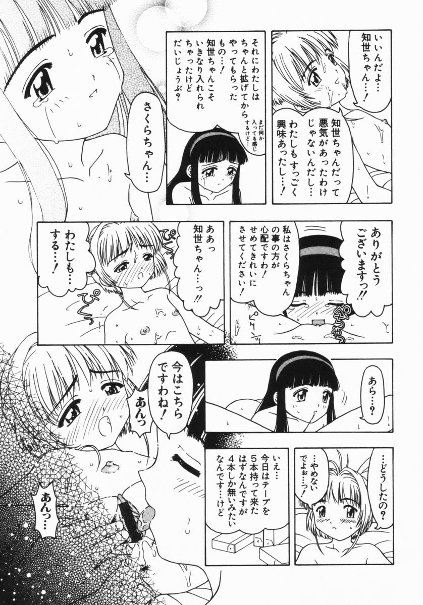 [藤瀬あきら] ねいくど・ぷりんせす (よろず)