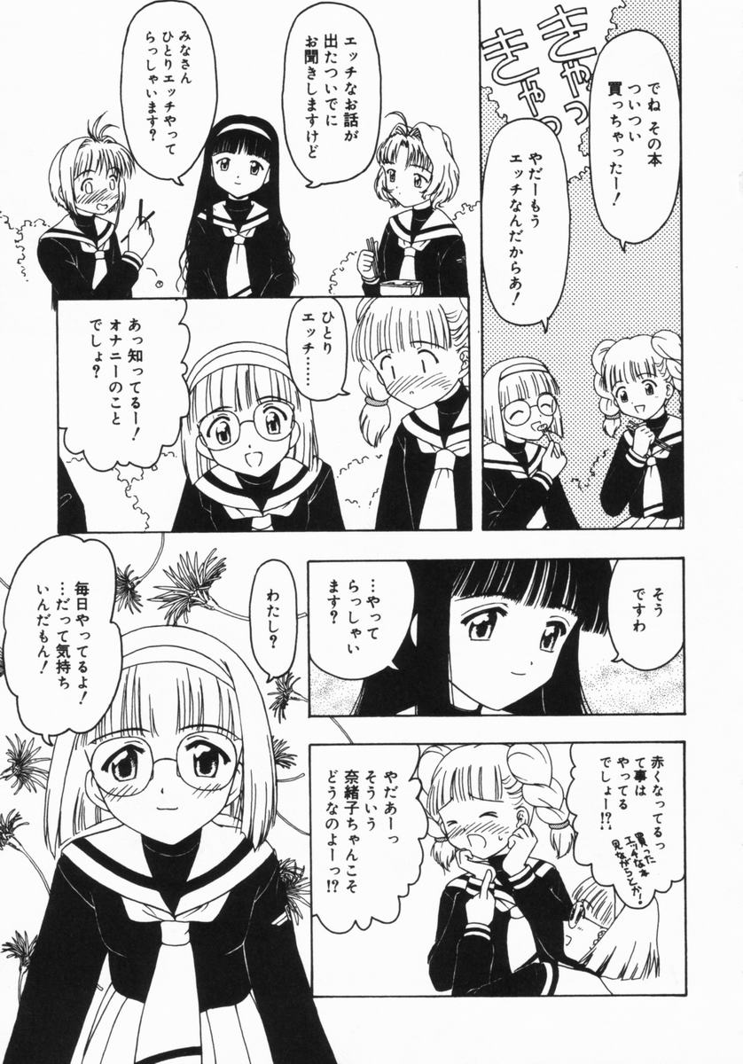 [藤瀬あきら] ねいくど・ぷりんせす (よろず)