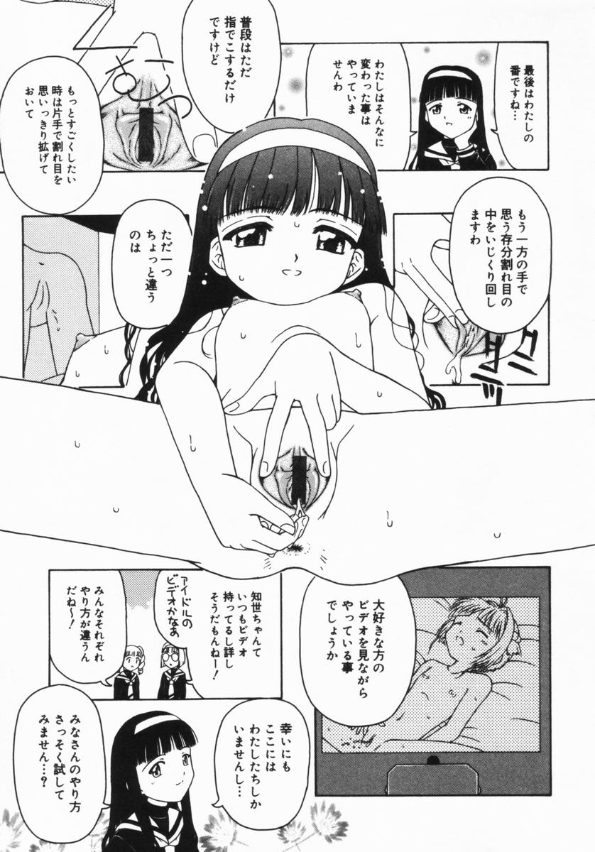 [藤瀬あきら] ねいくど・ぷりんせす (よろず)