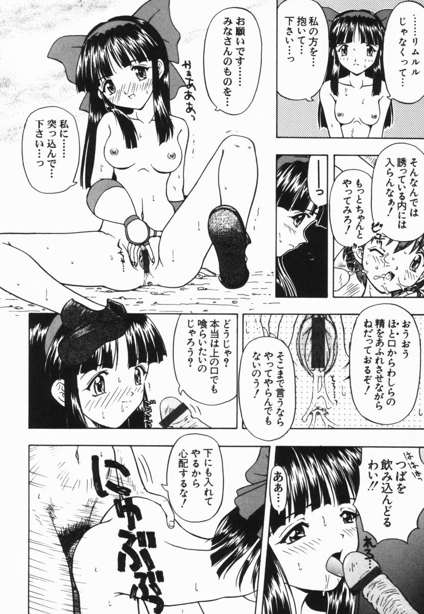 [藤瀬あきら] ねいくど・ぷりんせす (よろず)