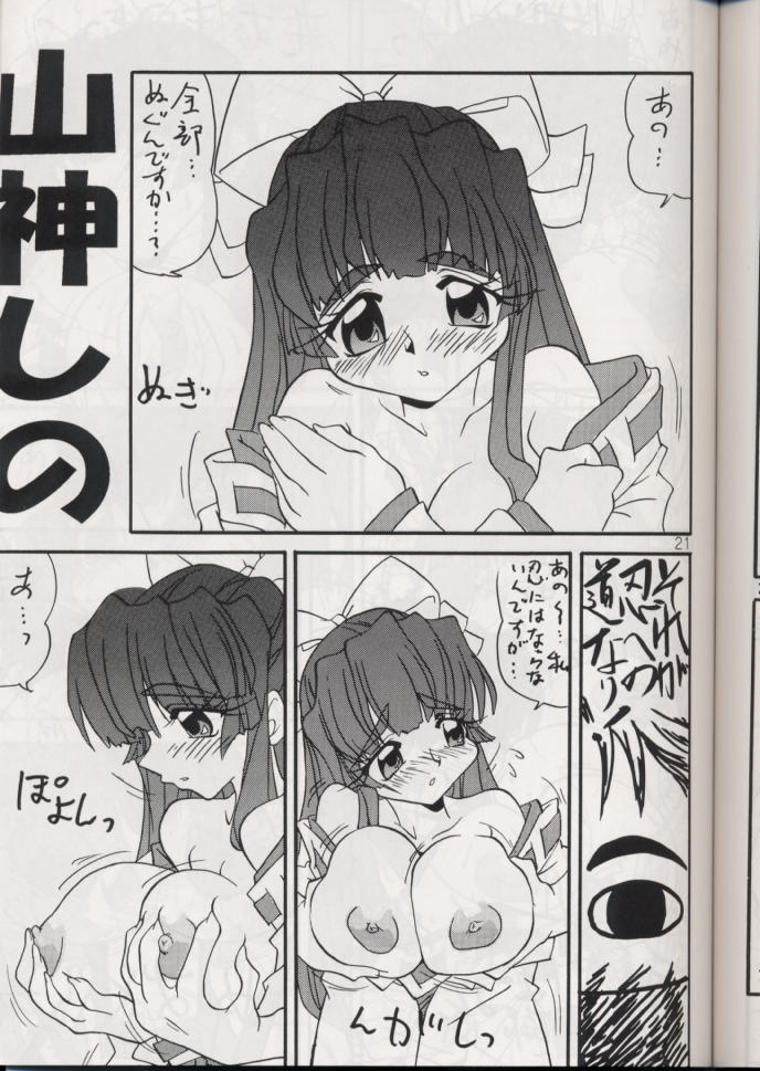 (Cレヴォ24) [ぶんちん堂 (ぶんちん)] 松戸ロマンス (ファイナルロマンス)