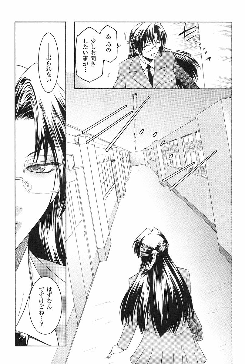 [ここのき奈緒] 壁の中の天使　上