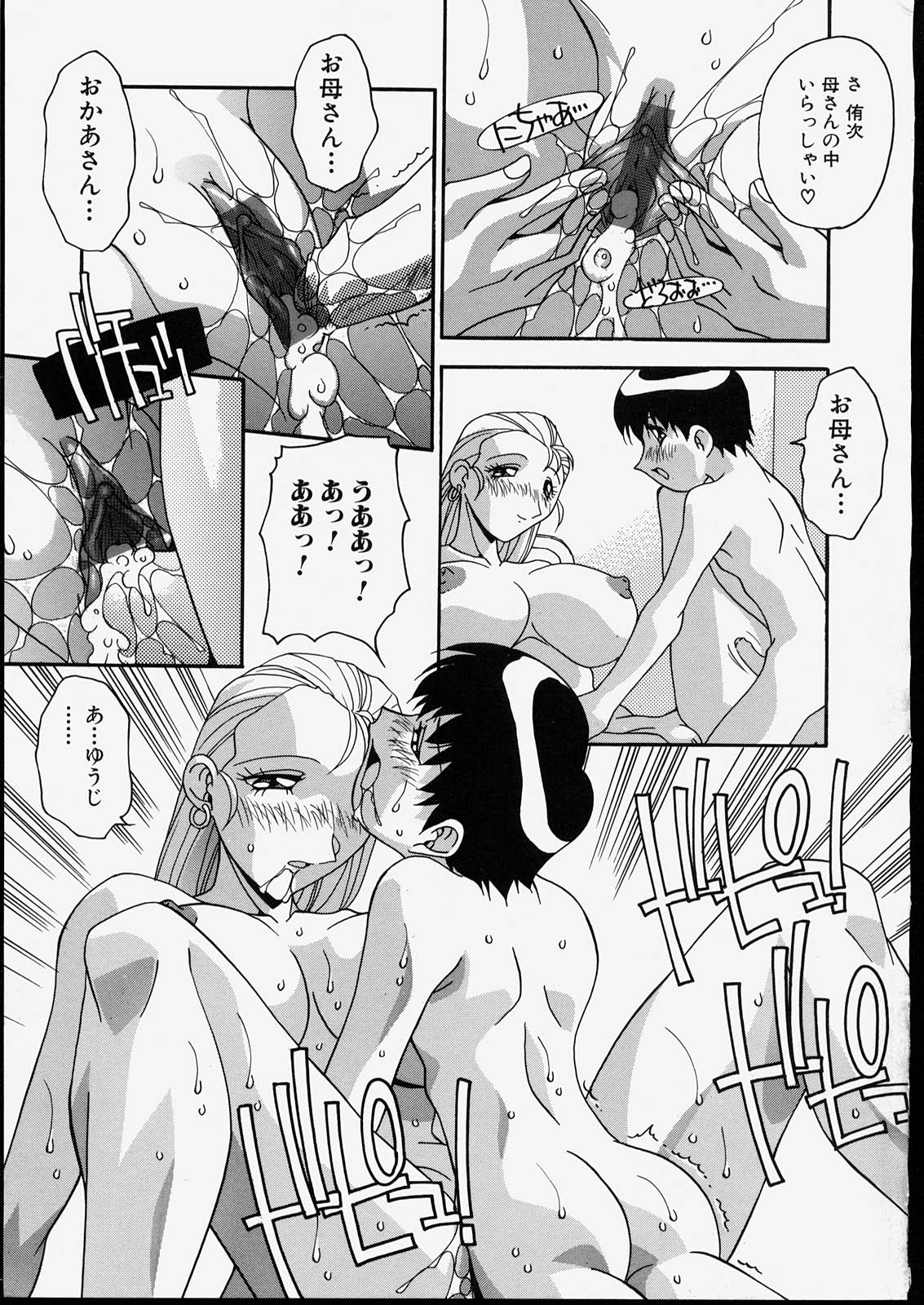 [ひんでんブルグ] 兄妹肉欲相姦