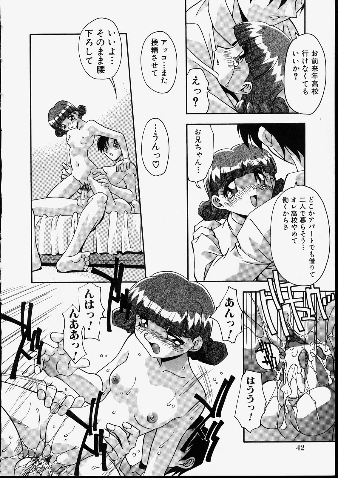 [ひんでんブルグ] 兄妹肉欲相姦