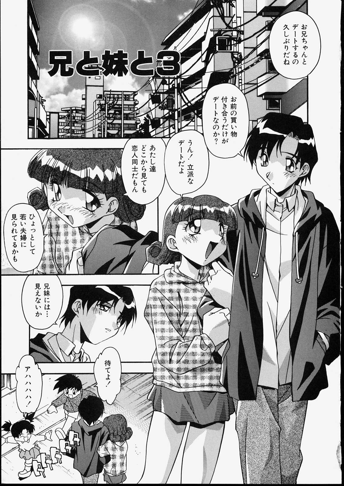 [ひんでんブルグ] 兄妹肉欲相姦