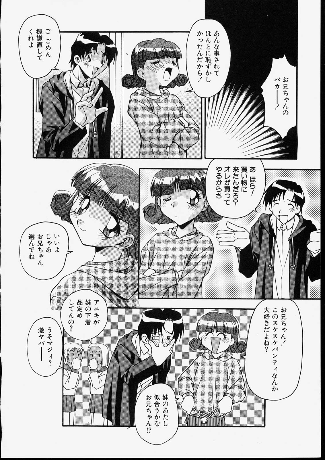 [ひんでんブルグ] 兄妹肉欲相姦