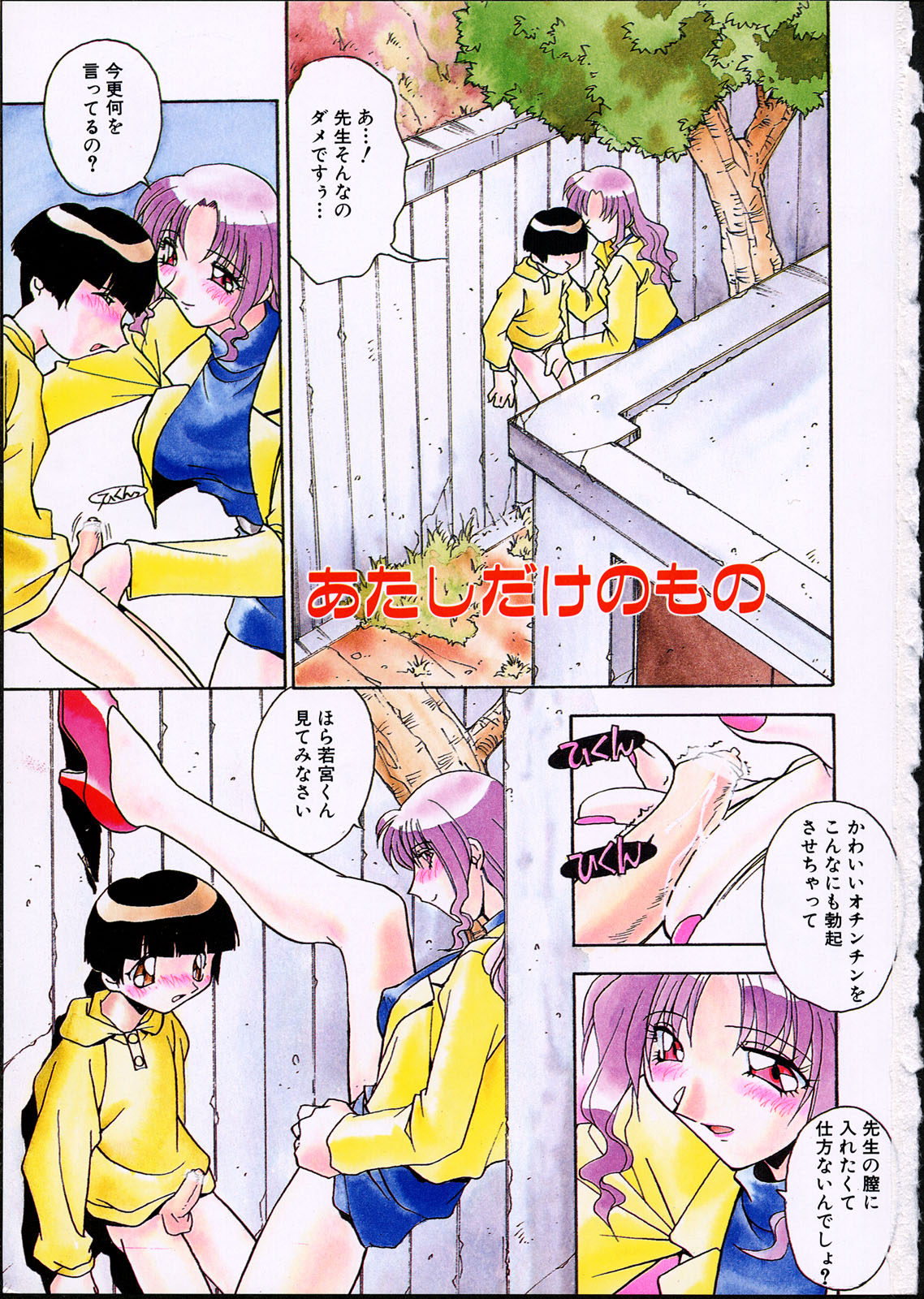 [ひんでんブルグ] 兄妹肉欲相姦