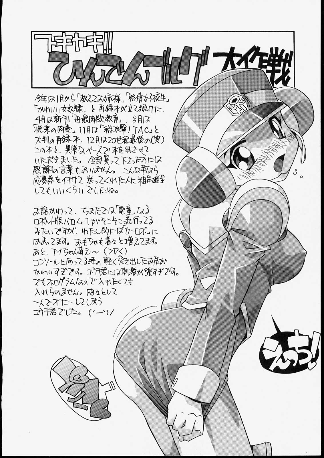 [ひんでんブルグ] 兄妹肉欲相姦