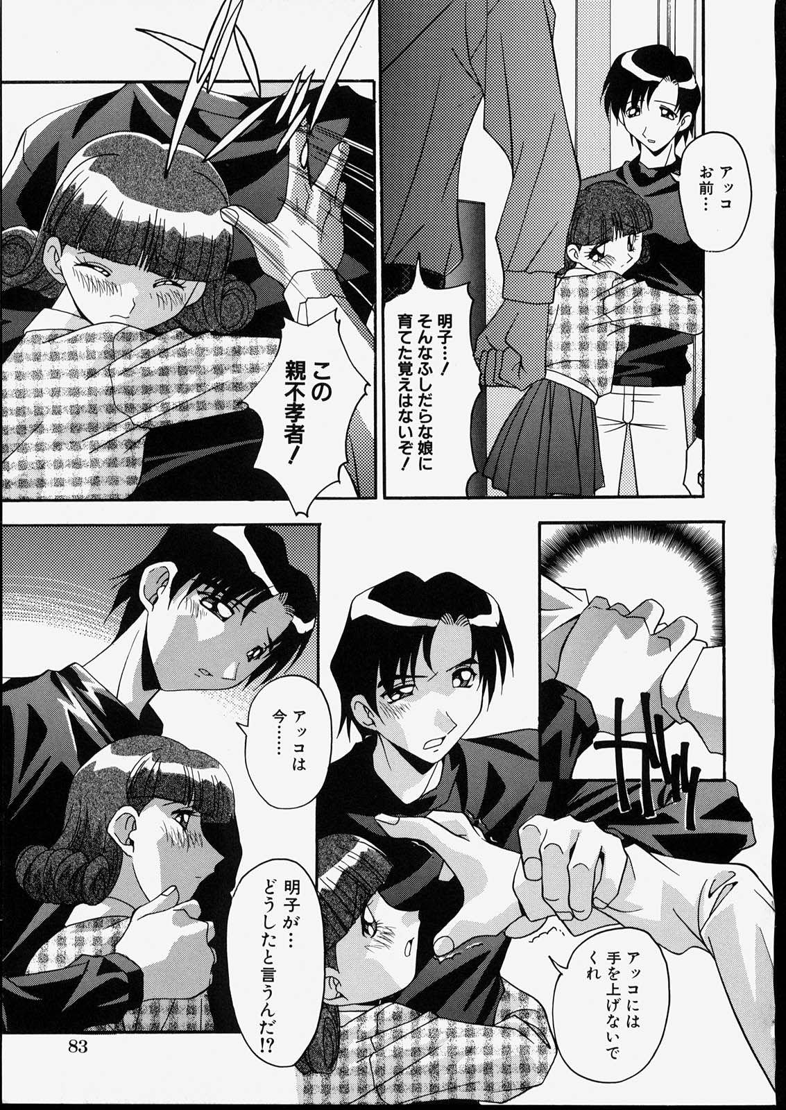 [ひんでんブルグ] 兄妹肉欲相姦