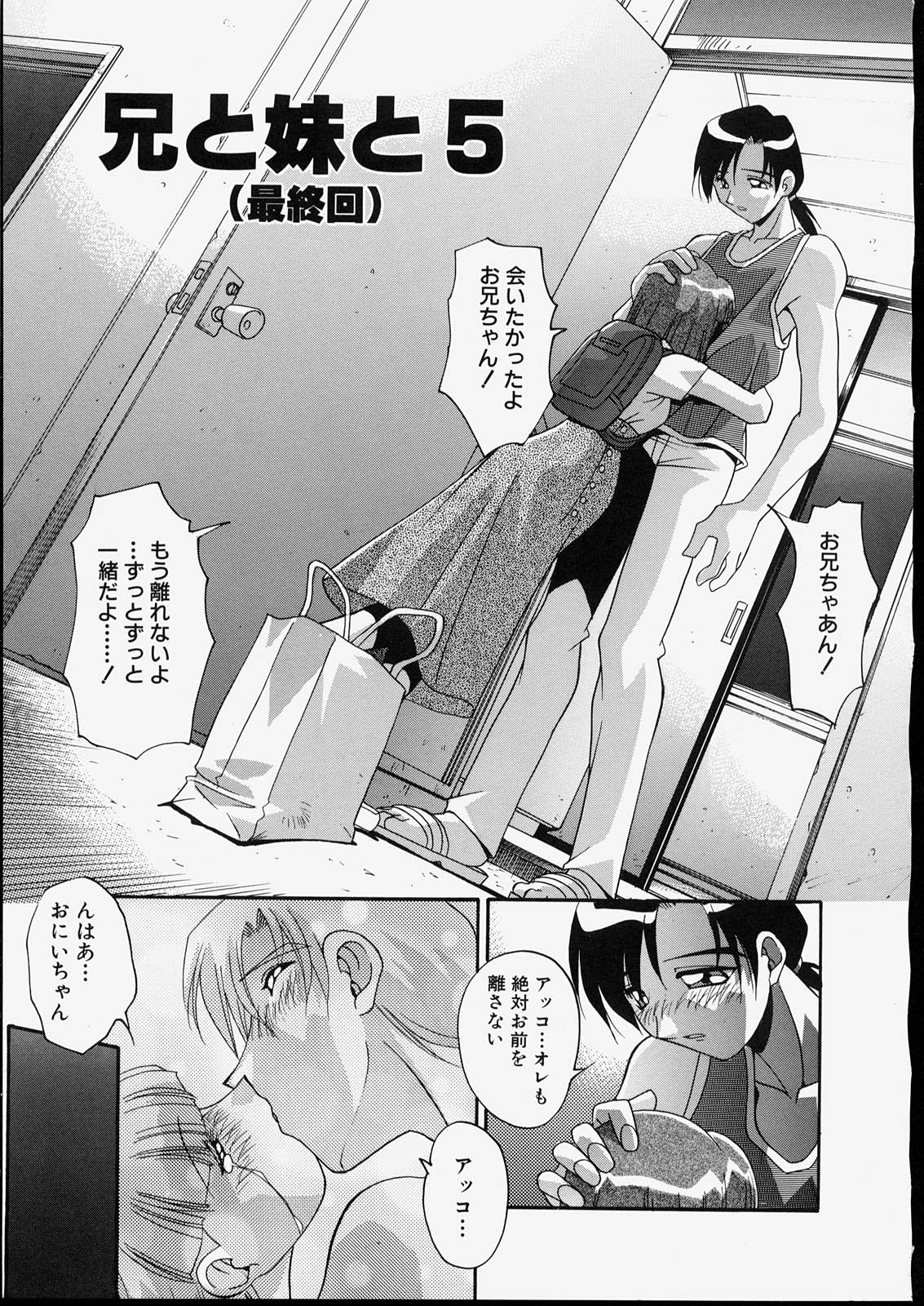 [ひんでんブルグ] 兄妹肉欲相姦