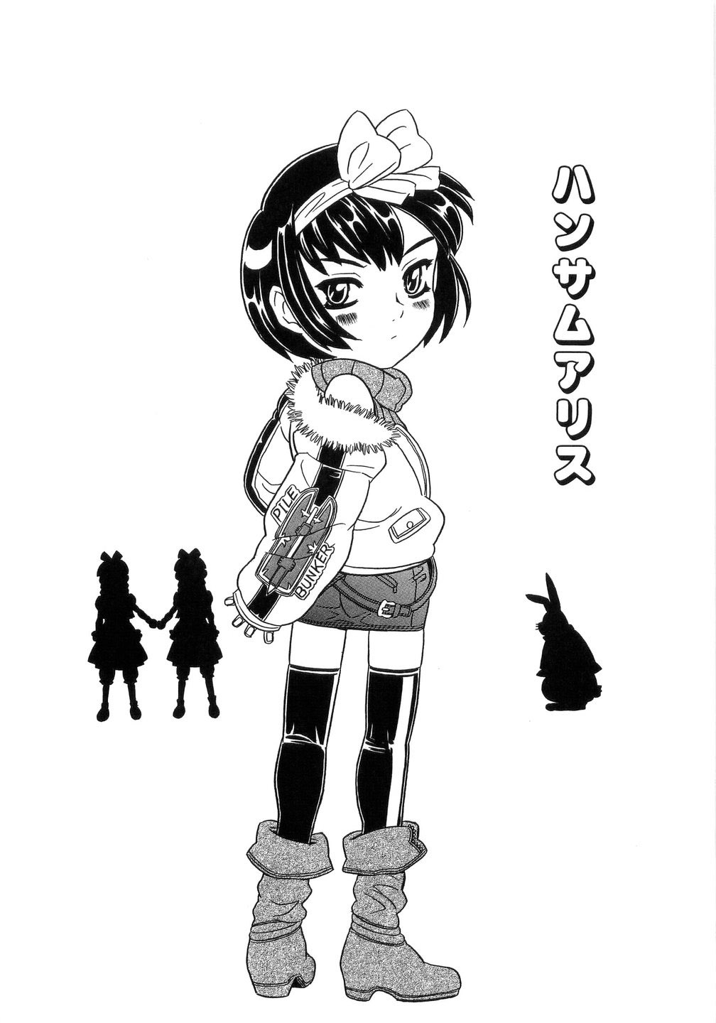 [ゴージャス宝田] ありすブレイカー