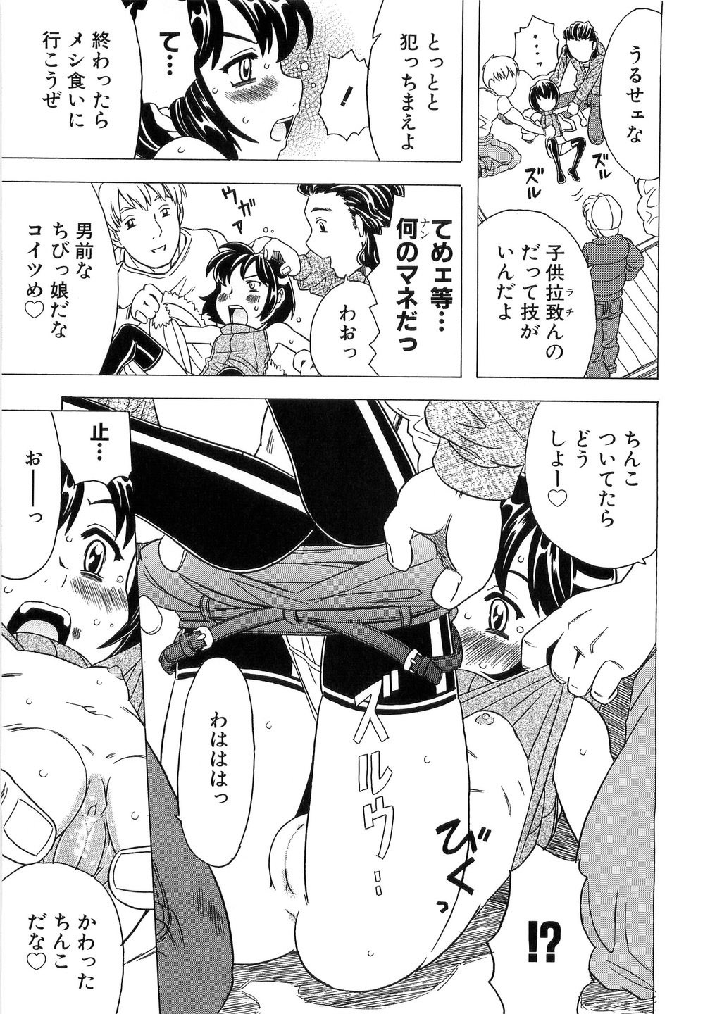 [ゴージャス宝田] ありすブレイカー