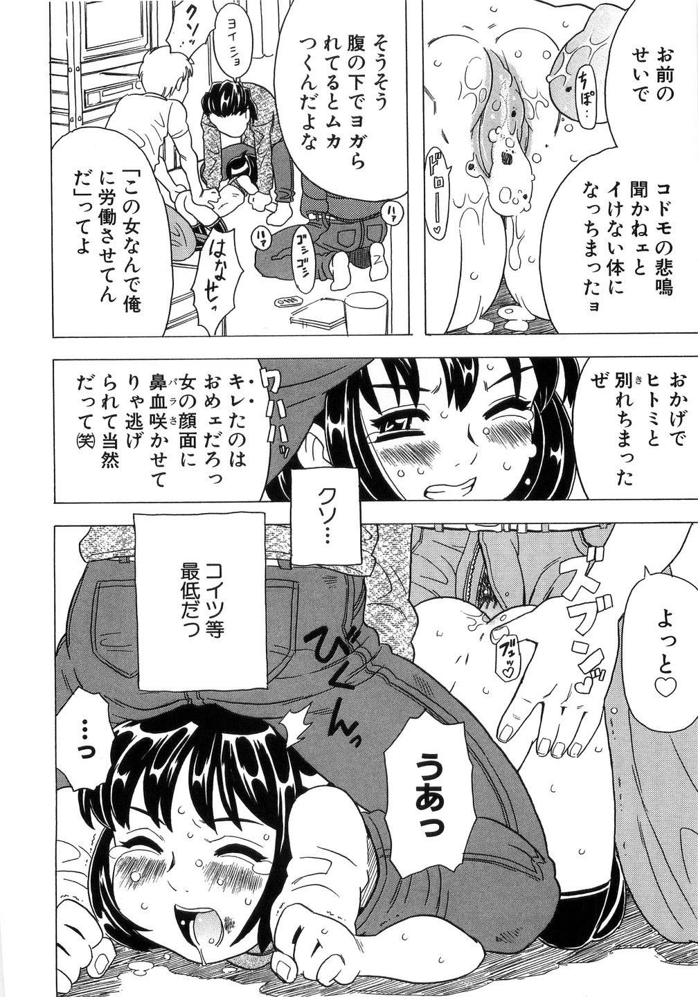 [ゴージャス宝田] ありすブレイカー