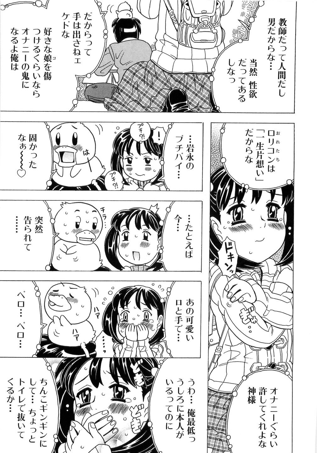 [ゴージャス宝田] ありすブレイカー