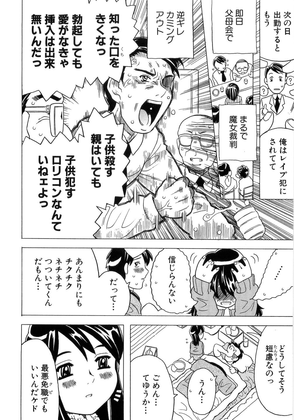 [ゴージャス宝田] ありすブレイカー