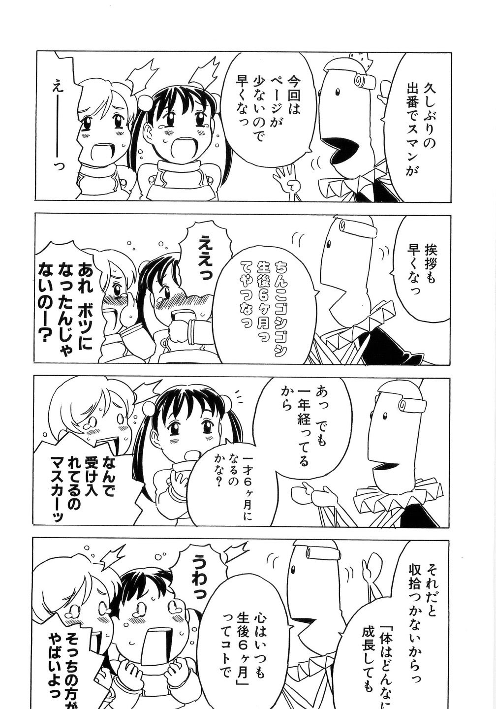 [ゴージャス宝田] ありすブレイカー