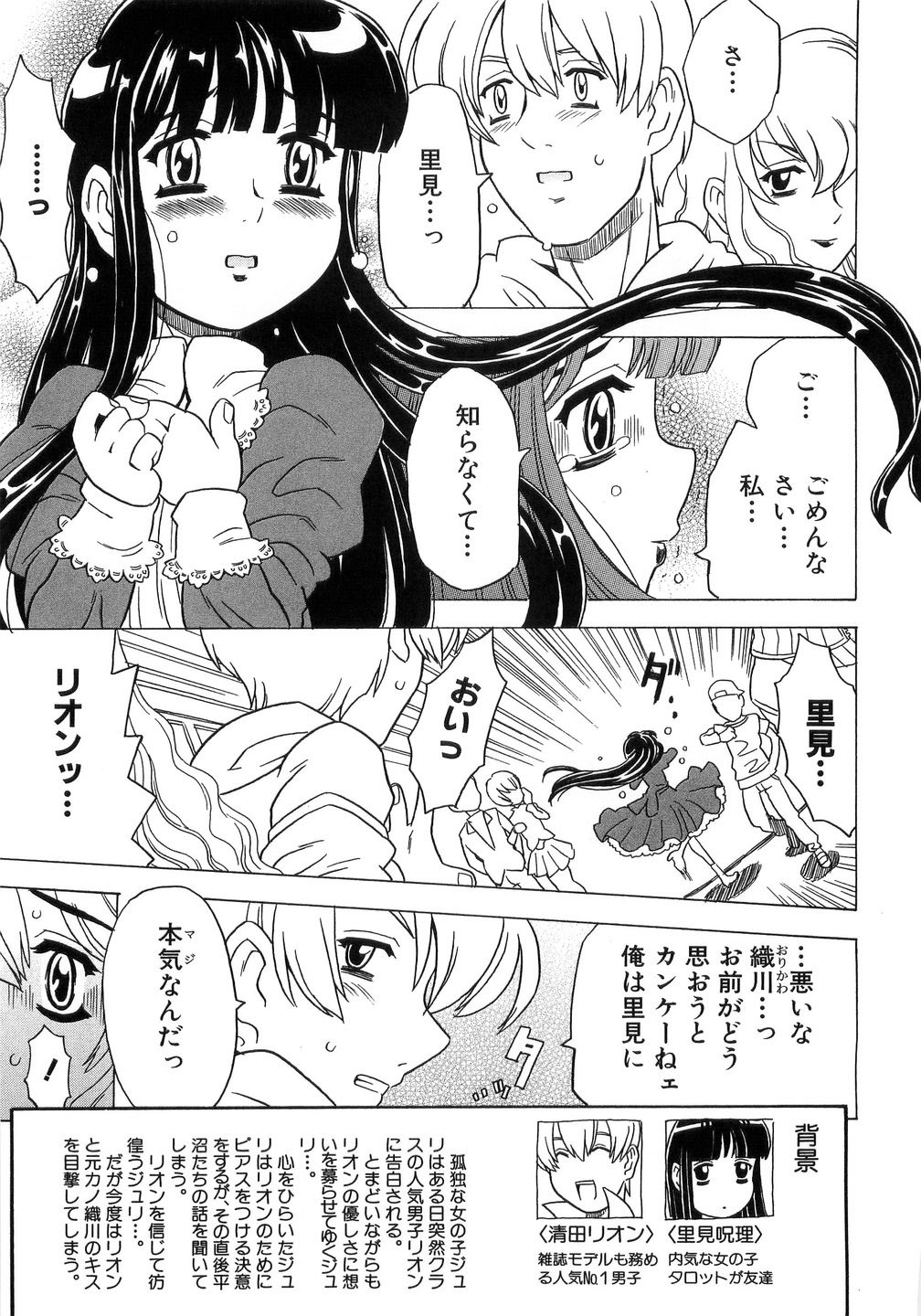 [ゴージャス宝田] ありすブレイカー