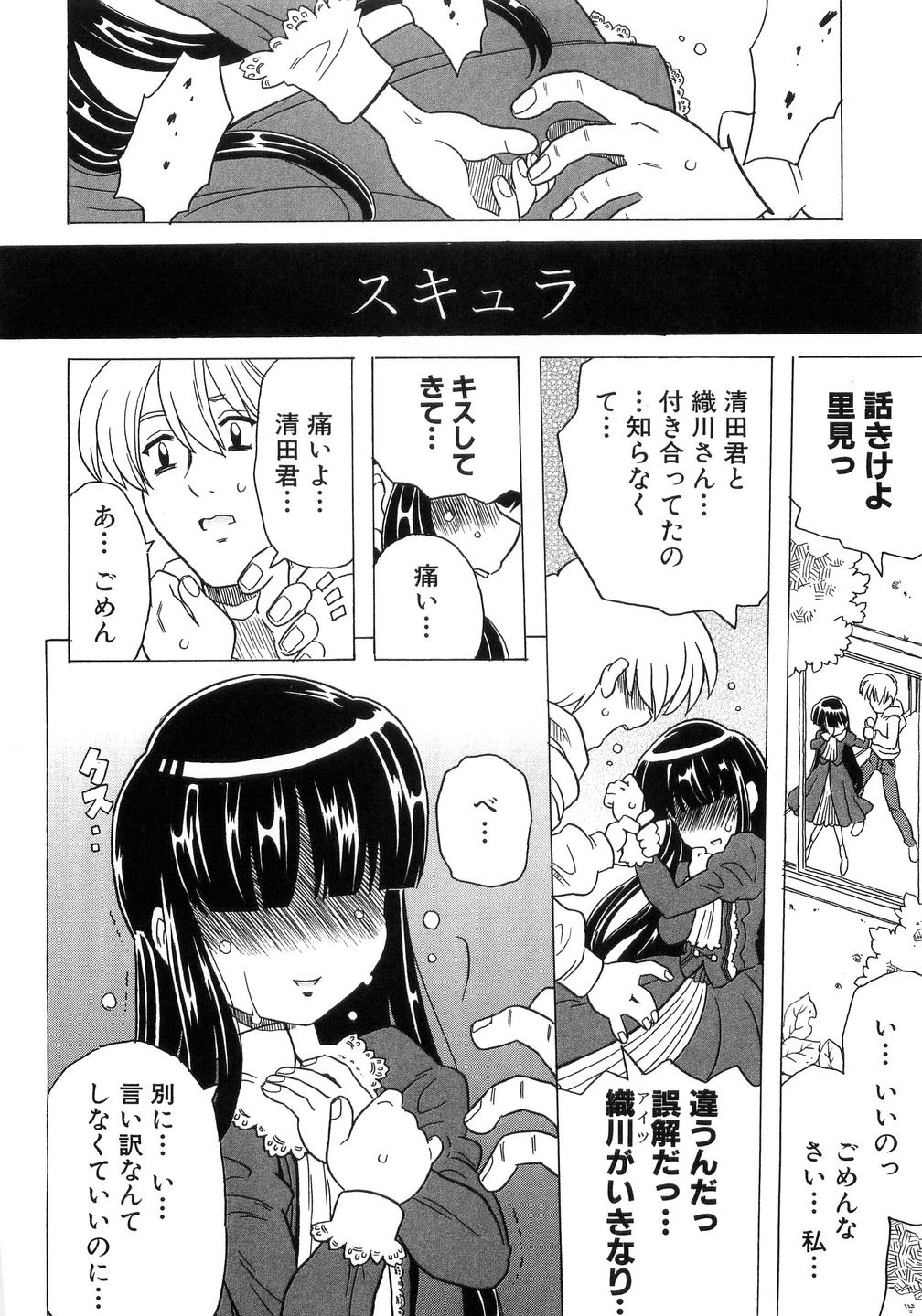 [ゴージャス宝田] ありすブレイカー