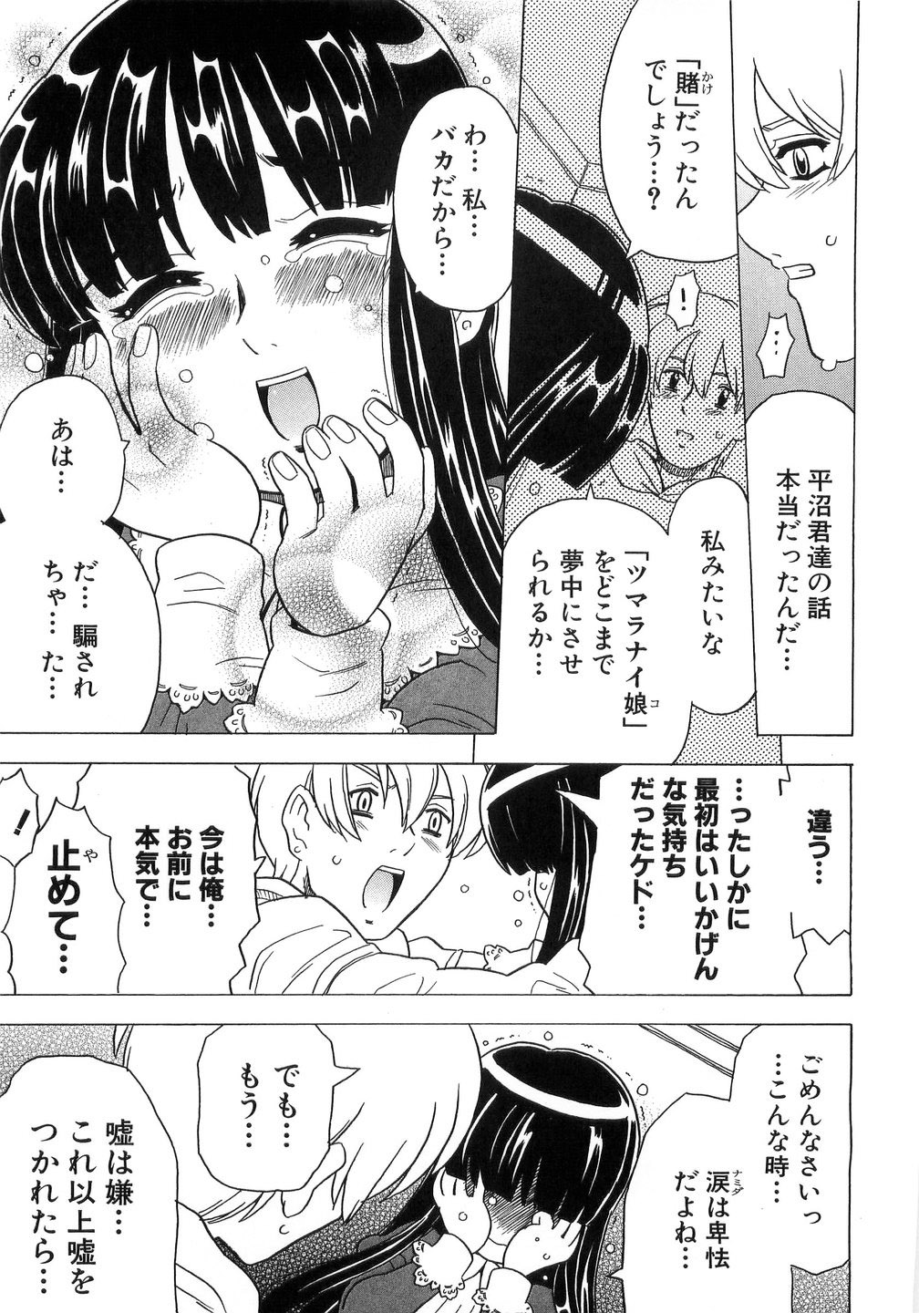 [ゴージャス宝田] ありすブレイカー