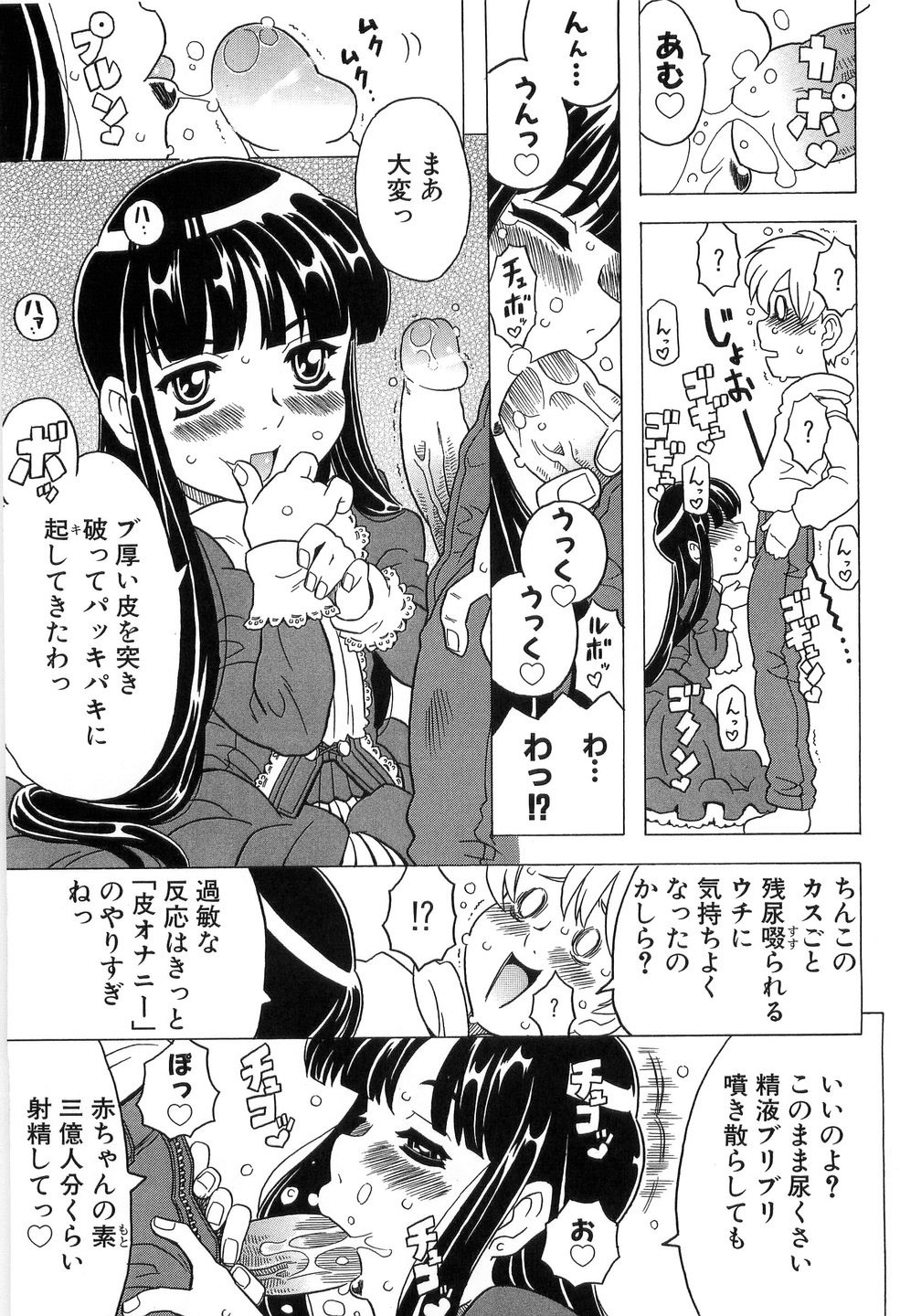 [ゴージャス宝田] ありすブレイカー