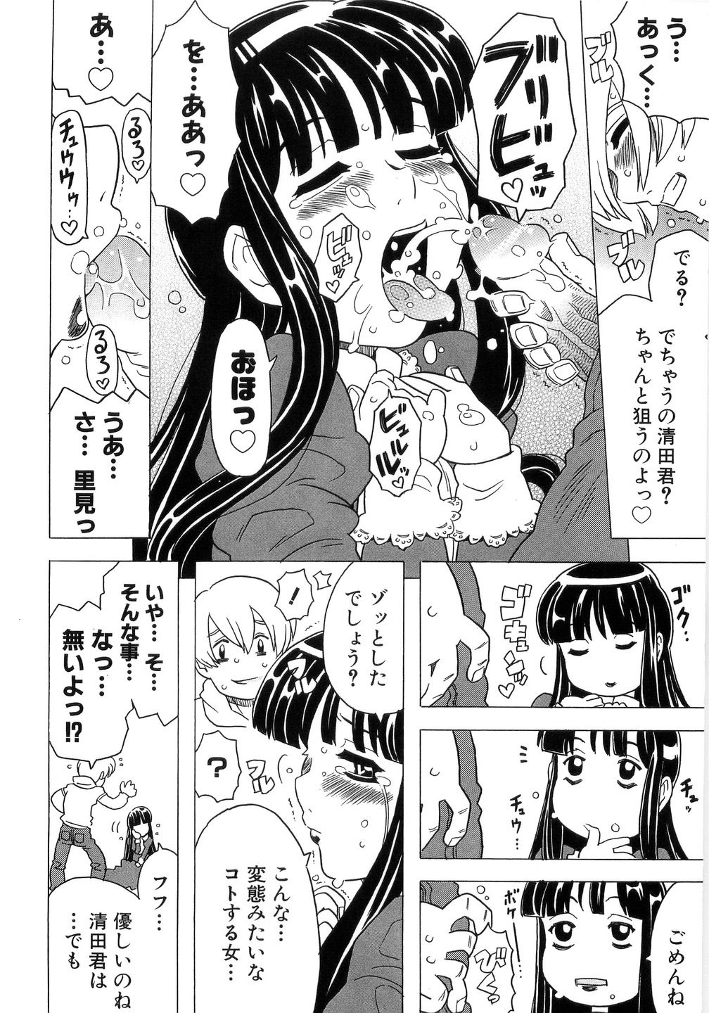 [ゴージャス宝田] ありすブレイカー