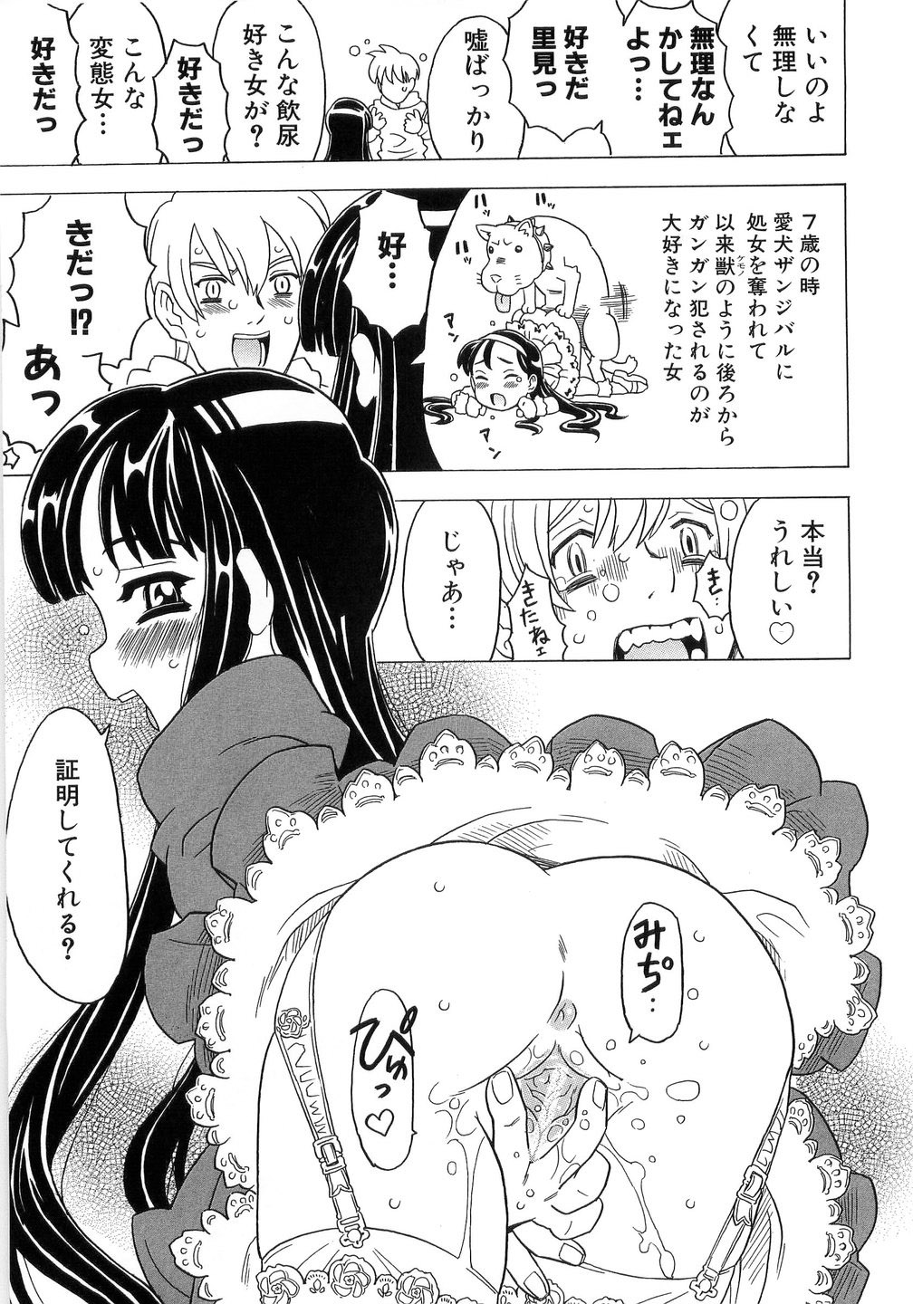 [ゴージャス宝田] ありすブレイカー