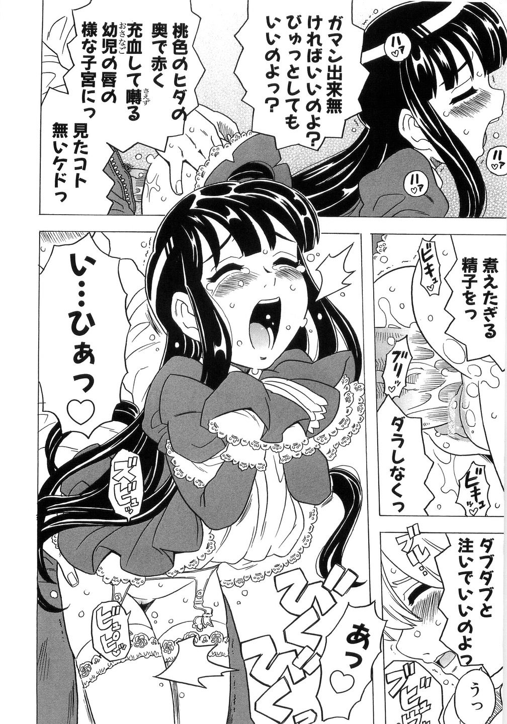 [ゴージャス宝田] ありすブレイカー