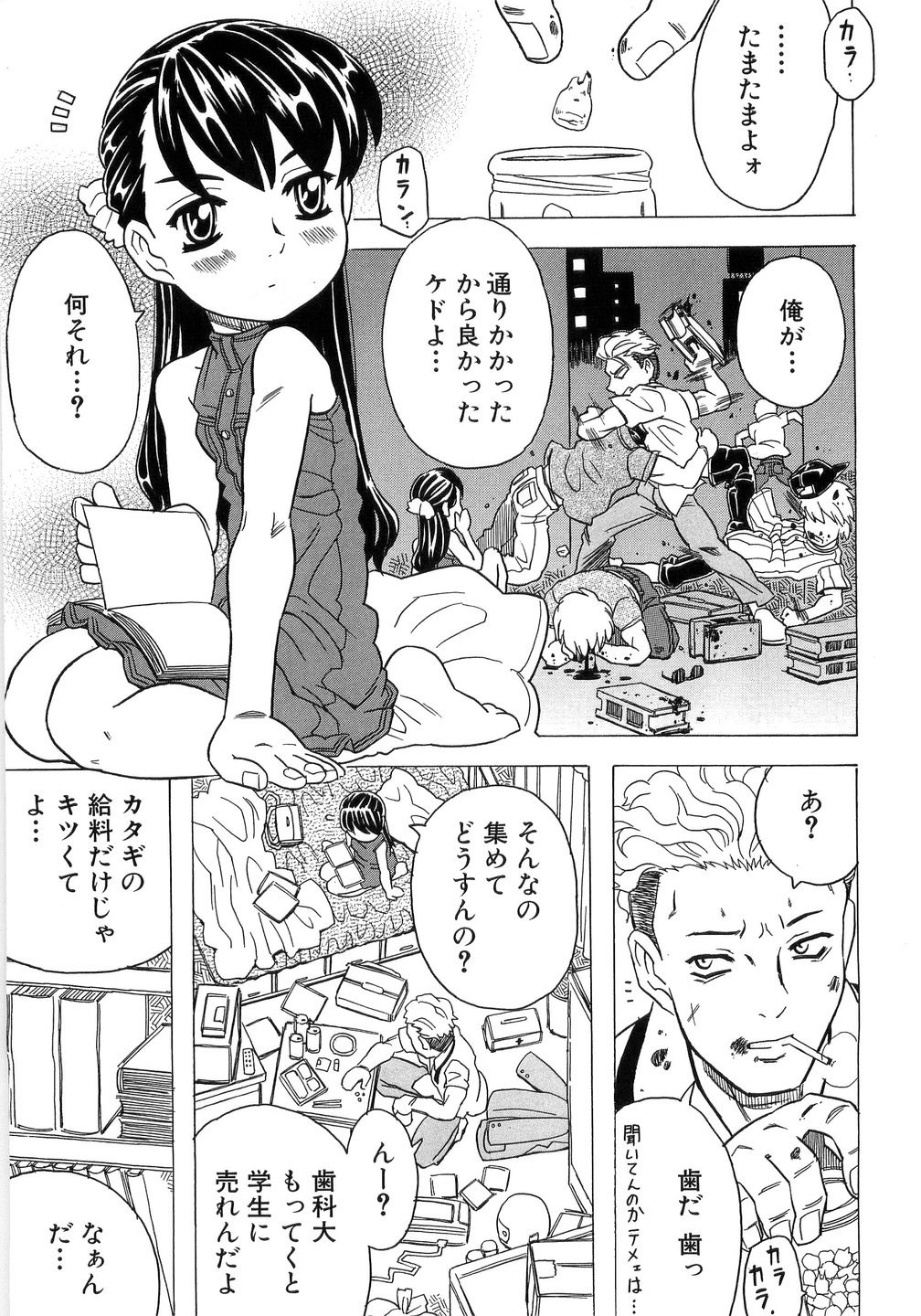 [ゴージャス宝田] ありすブレイカー