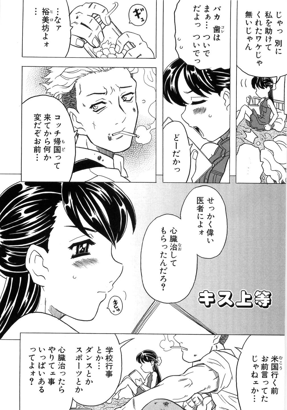 [ゴージャス宝田] ありすブレイカー