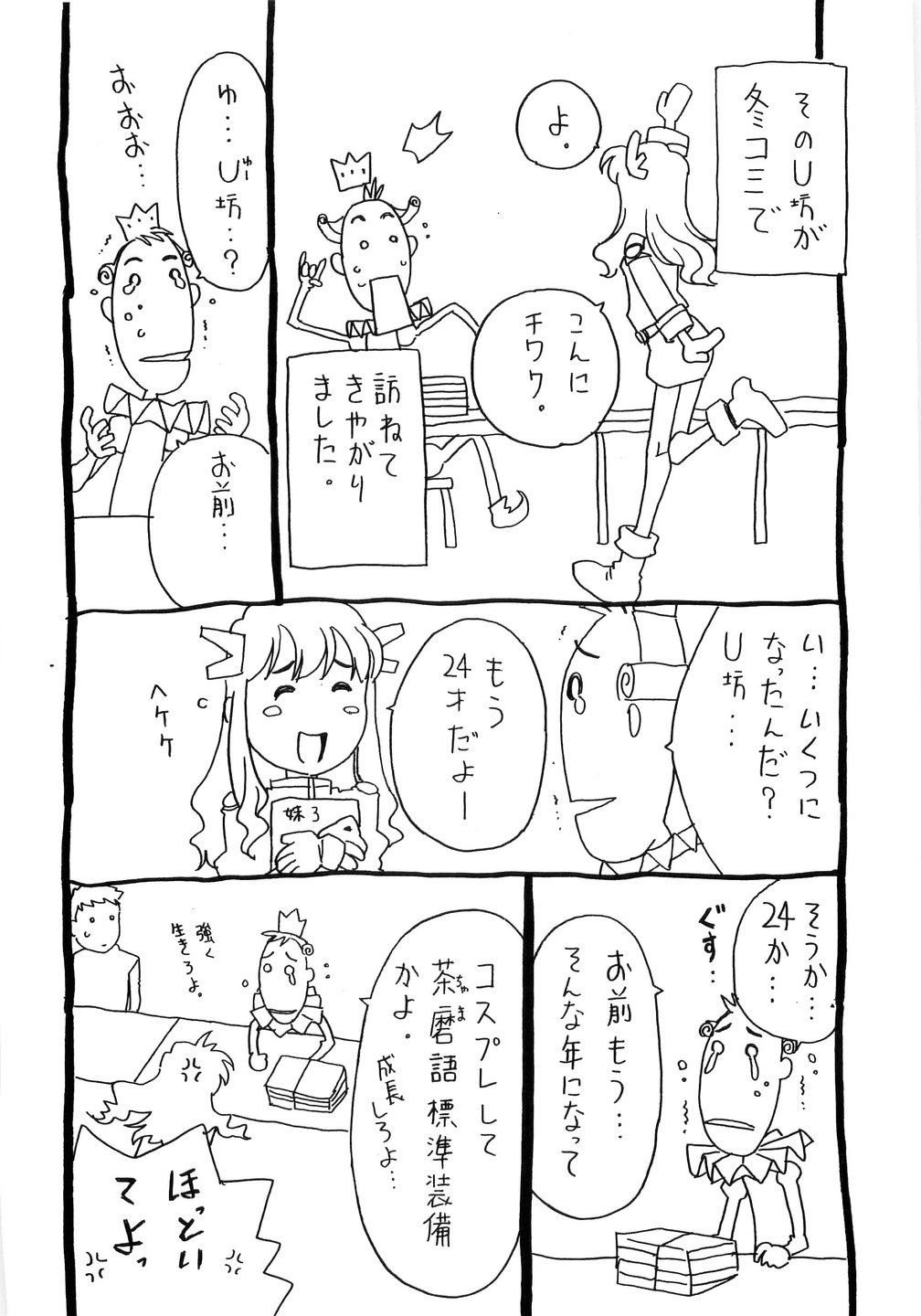 [ゴージャス宝田] ありすブレイカー