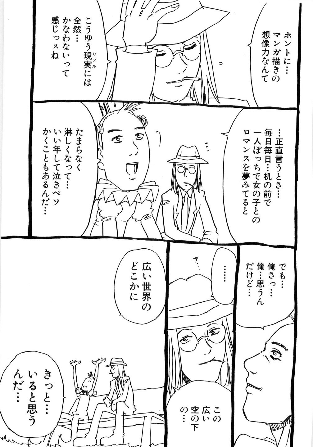 [ゴージャス宝田] ありすブレイカー