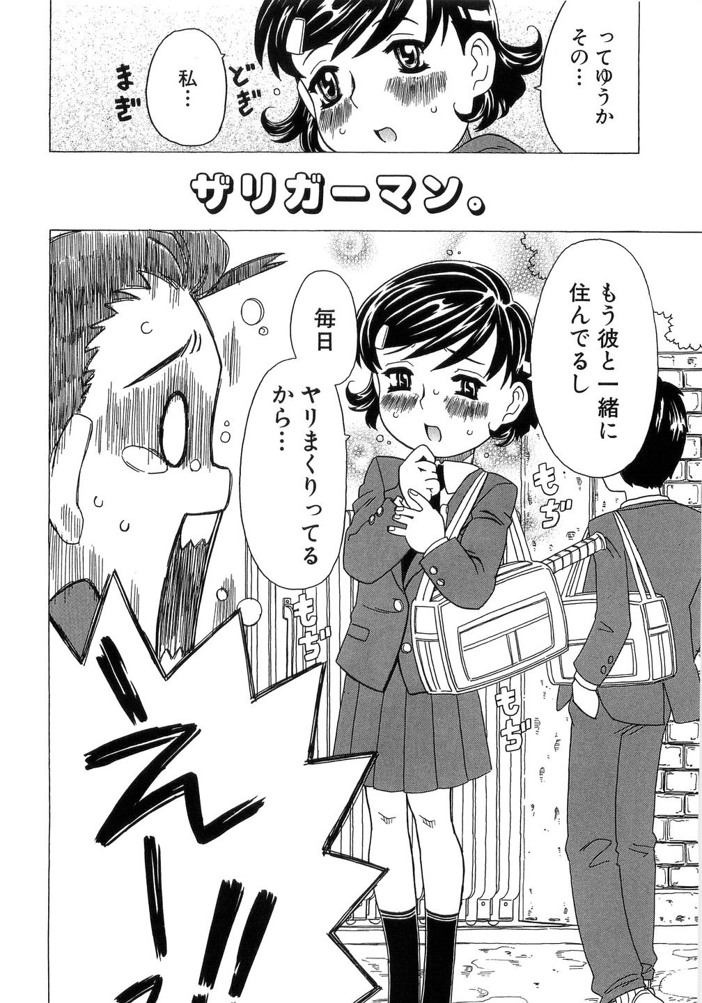 [ゴージャス宝田] ありすブレイカー