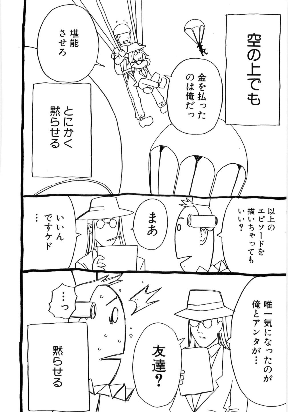 [ゴージャス宝田] ありすブレイカー