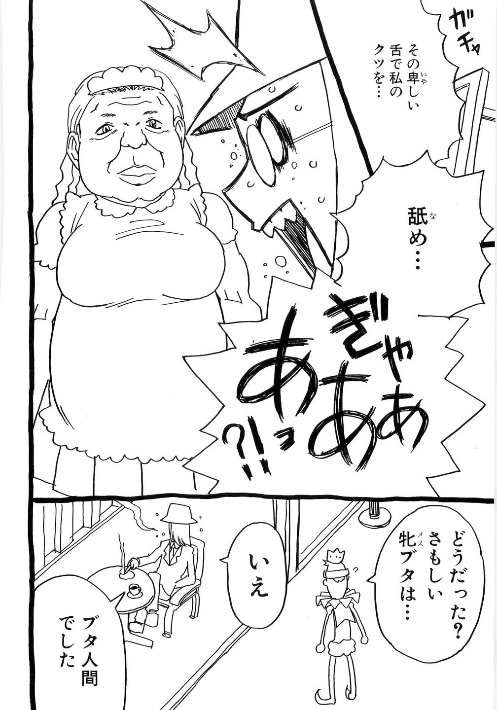 [ゴージャス宝田] ありすブレイカー