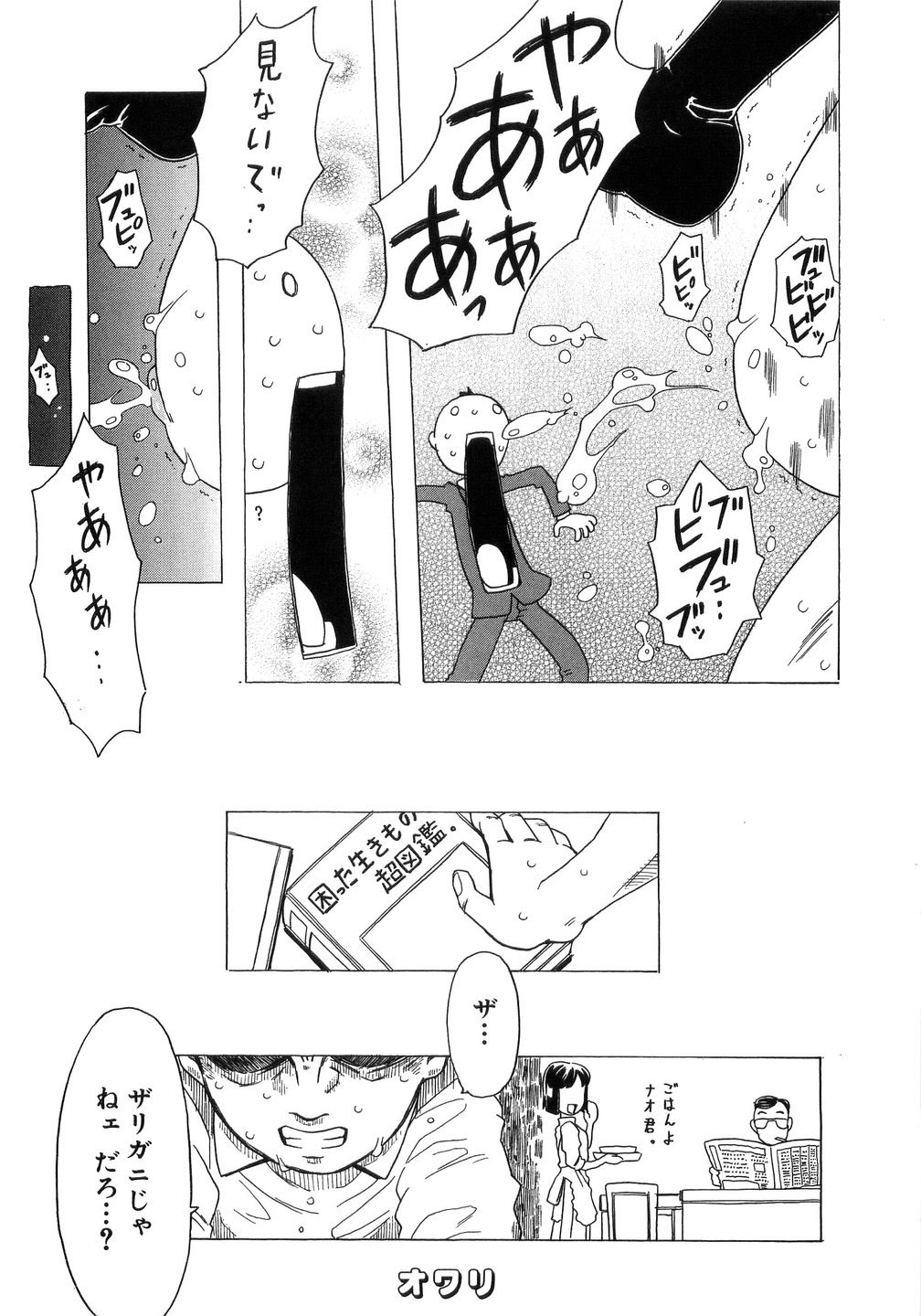 [ゴージャス宝田] ありすブレイカー