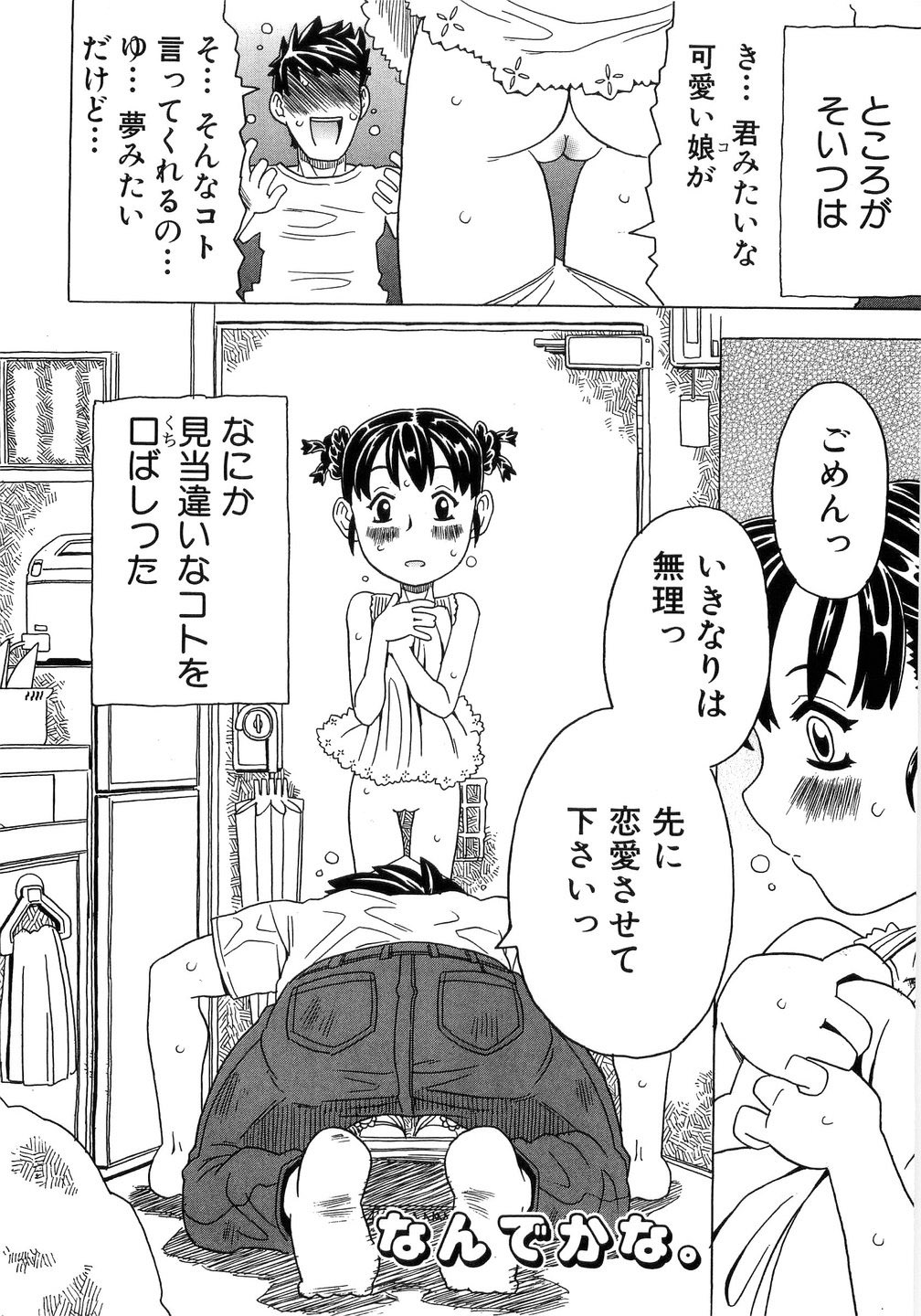 [ゴージャス宝田] ありすブレイカー