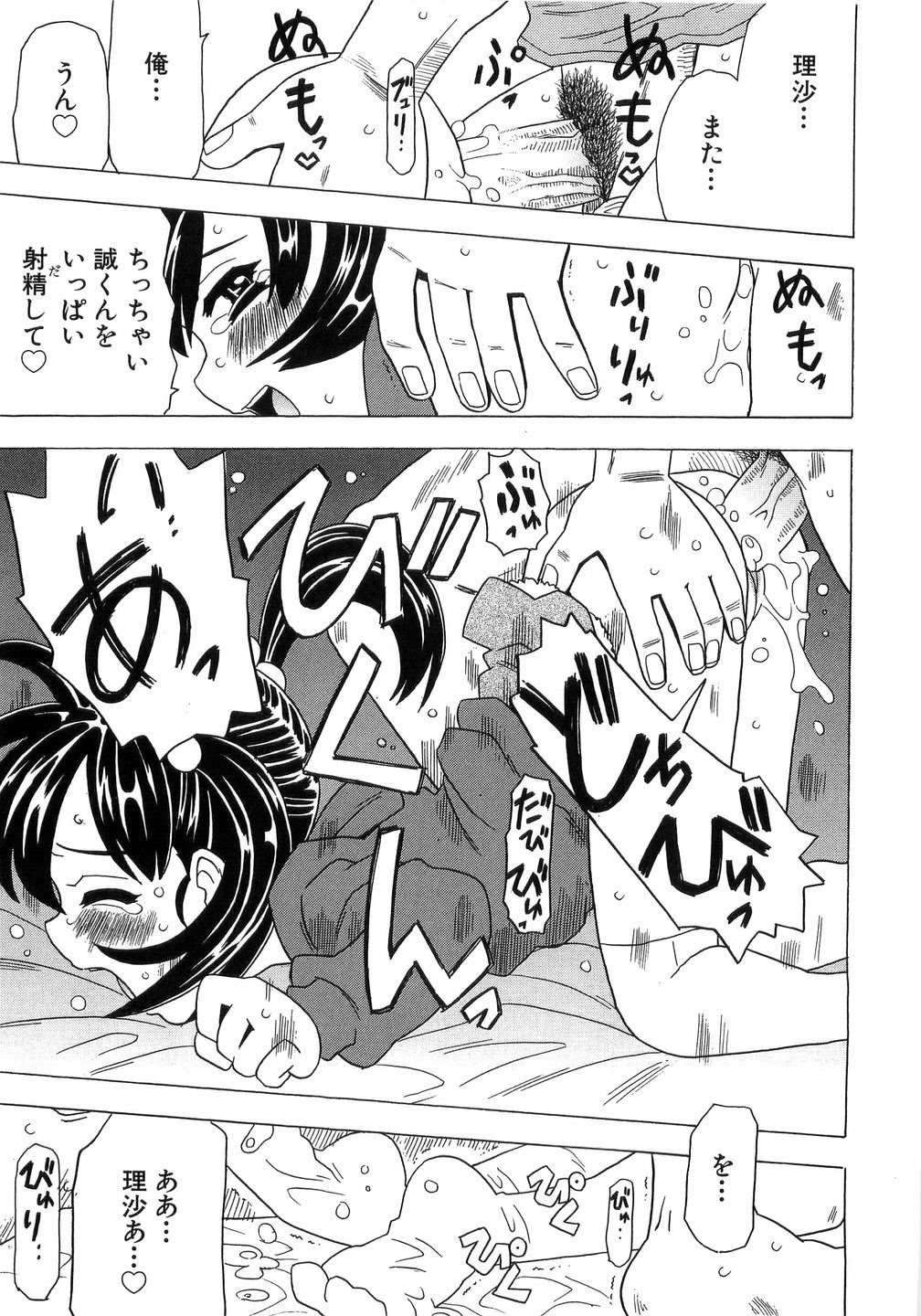 [ゴージャス宝田] ありすブレイカー