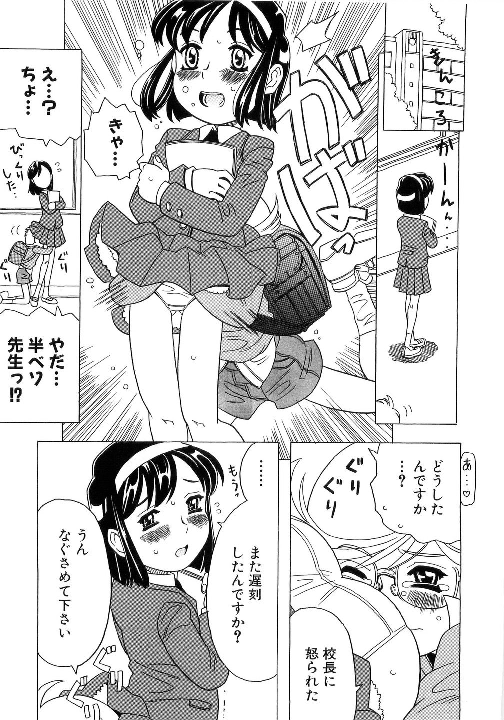 [ゴージャス宝田] ありすブレイカー